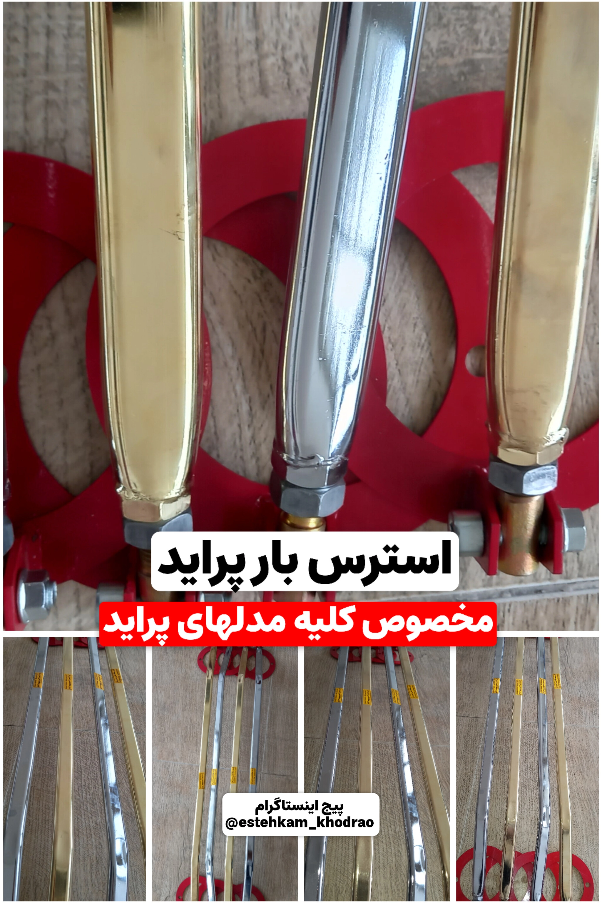 اینستاگرام ما: استحکام خودرو