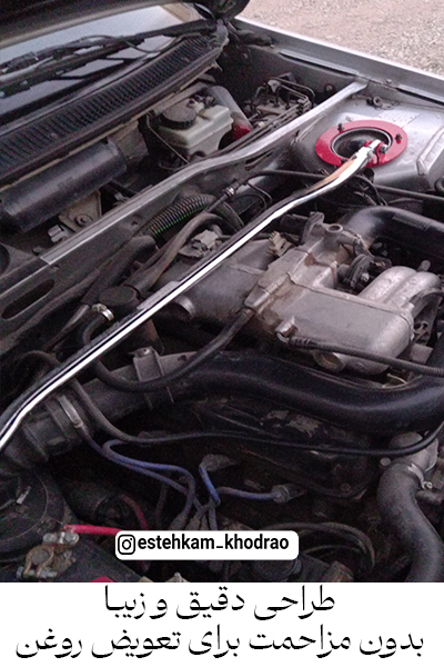 استرس_بار_روآ_آردی_آریسان_Strut_bar_RD_Roa_Arisan