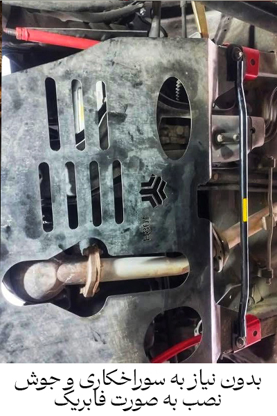 shasi_band_tiba_sina_quike_3_teke_شاسی_بند_سه_تیک-_تیبا_ساینا_کوییک_01