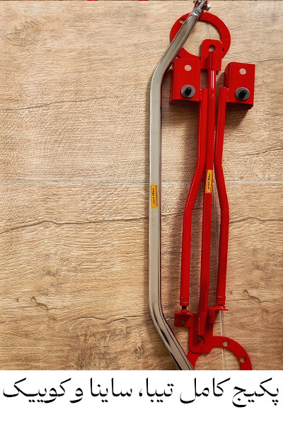 pake_kamel_tiba_sina_quike_پکیج_کامل_تیبا_ساینا_کوییک_01