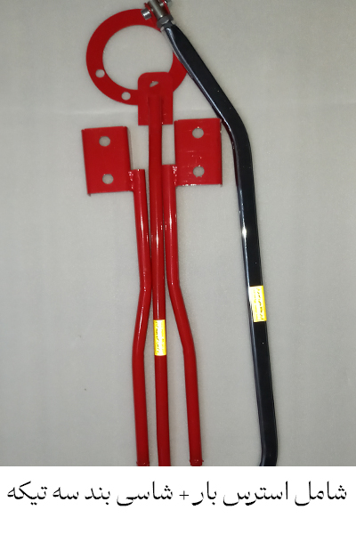 pake_kamel_tiba_sina_quike_پکیج_کامل_تیبا_ساینا_کوییک_01