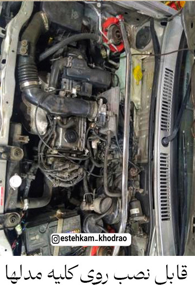 stress_bars_pride_استرس_بار_پراید