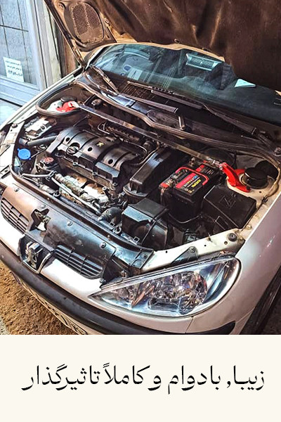 strut_bars_206_207_rana_استرس_بار_206_207_رانا_03