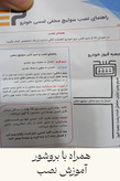 خرید آنلاین سوئیچ مخفی لمسی خودرو با قیمت مناسب